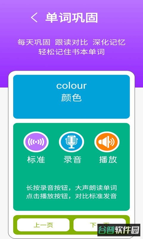译林牛津英语点读三截图3