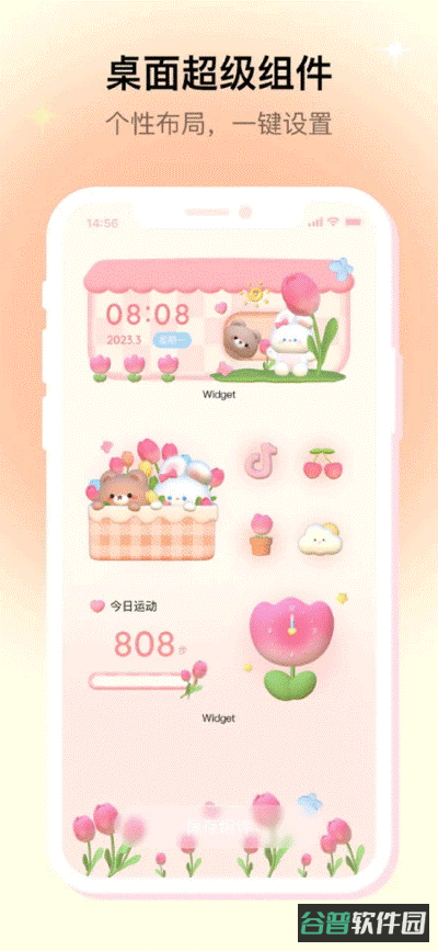米克锁屏截图2