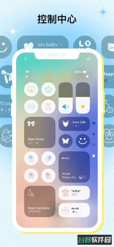 米克锁屏截图3