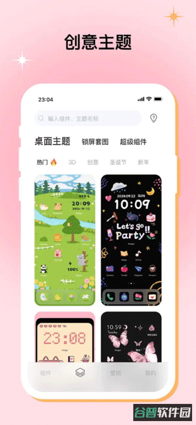 米克锁屏截图4