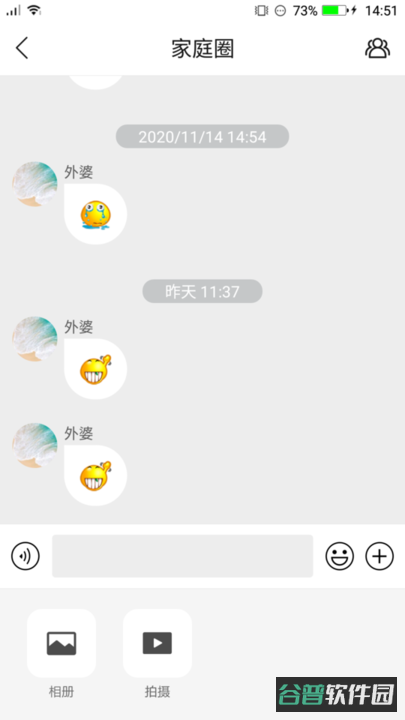 读书郎电话手表软件截图3