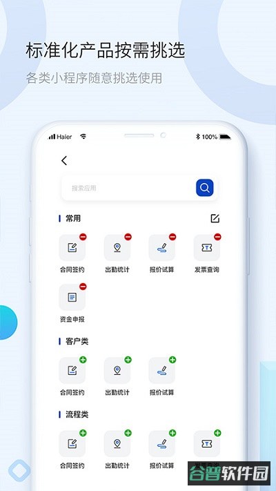 海融云服截图2