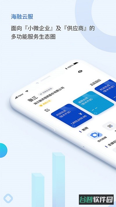 海融云服截图3