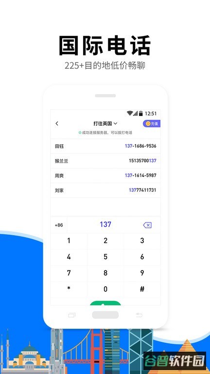 亿点连接截图1