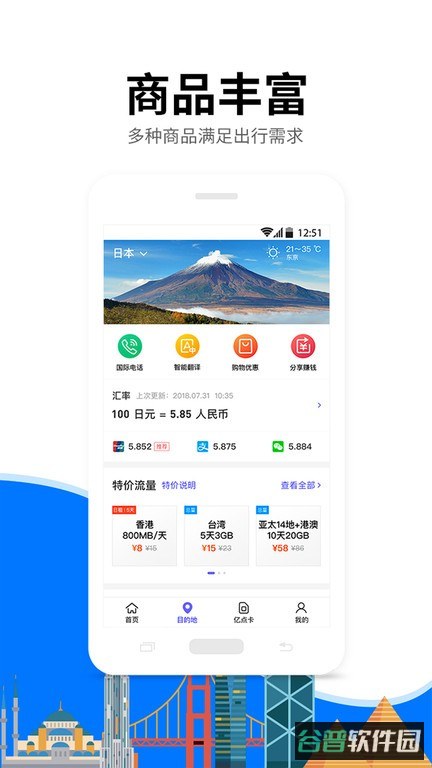 亿点连接截图3