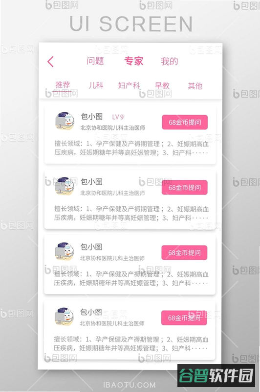 配图