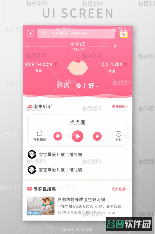 配图