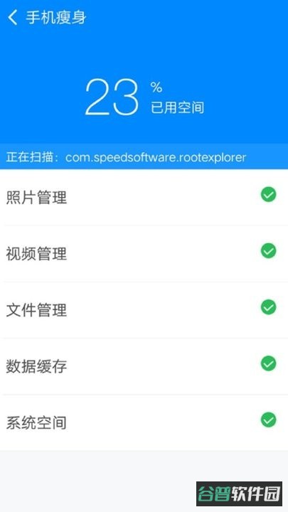 360清理大师极速版截图2