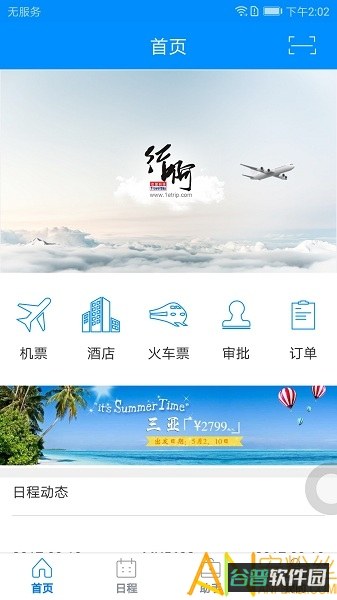 行啊截图4