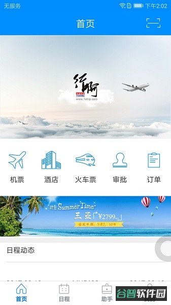 配图