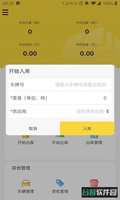 虎宝管家