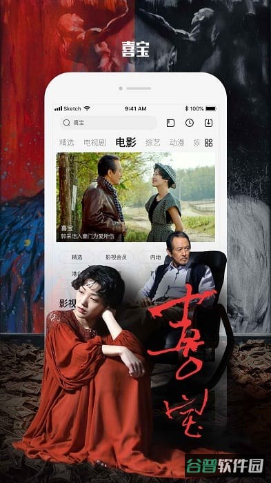 乐视视频截图2
