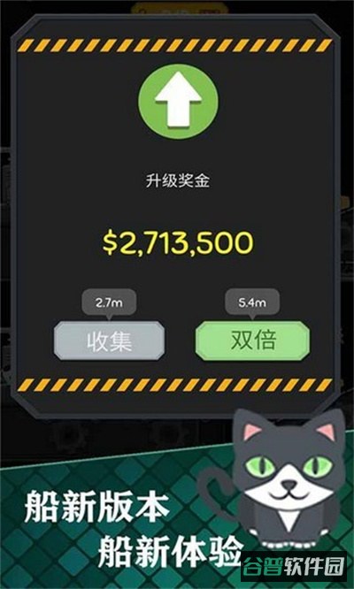 我要当厂长截图1