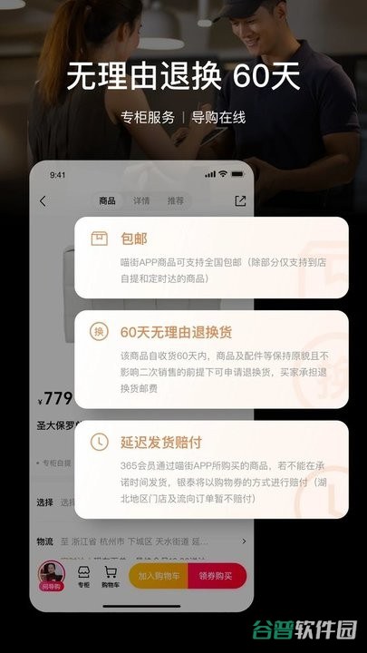 喵街银泰百货网上购物商城