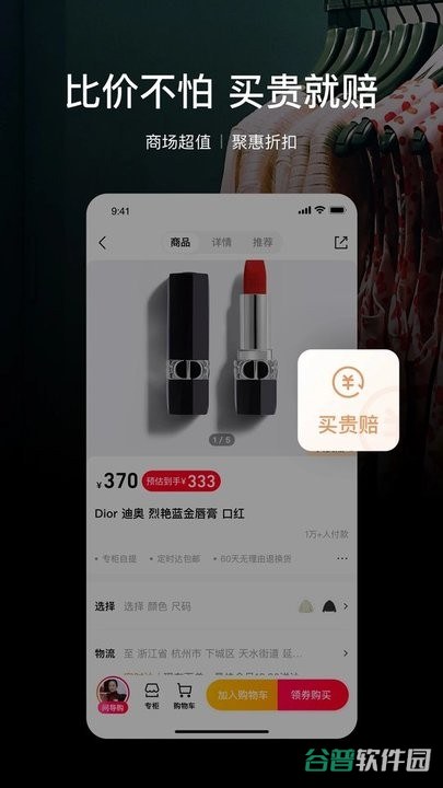 喵街银泰百货网上购物商城截图2