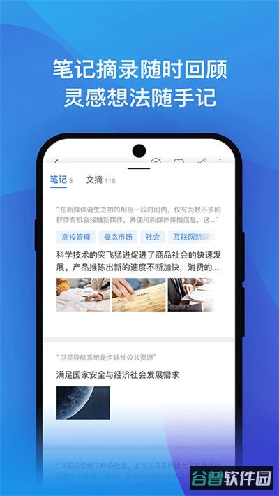知网研学