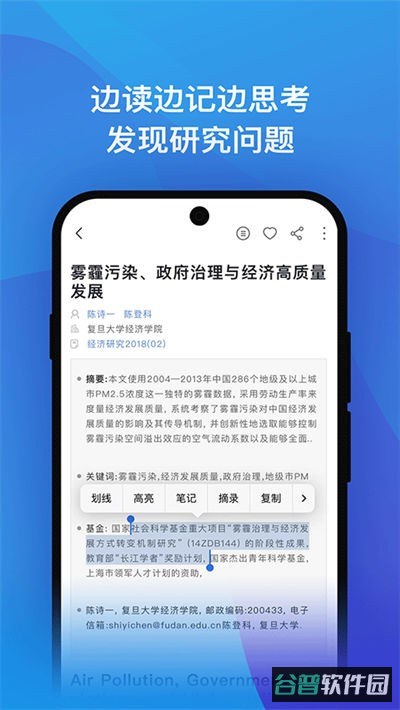 知网研学截图2