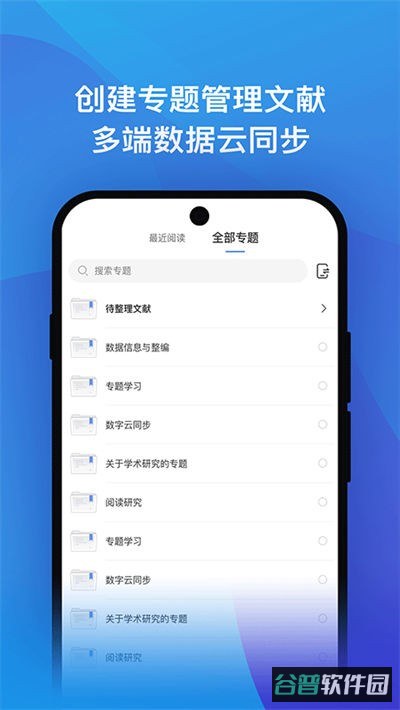 知网研学截图3