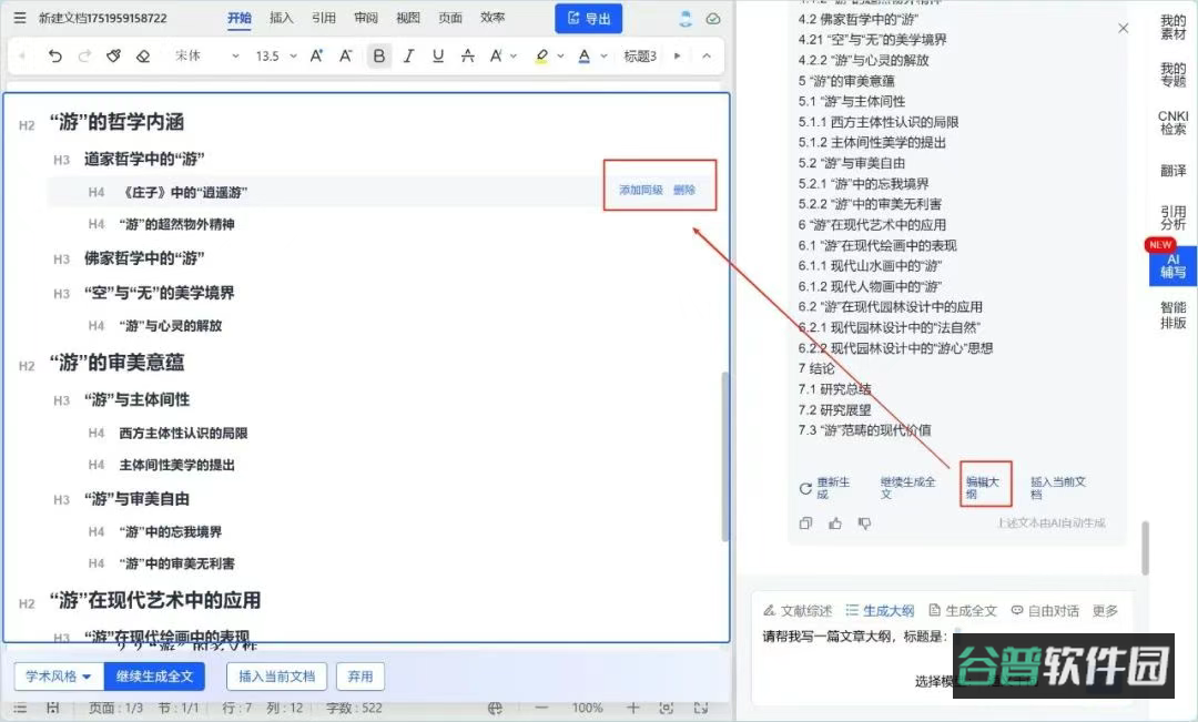 配图