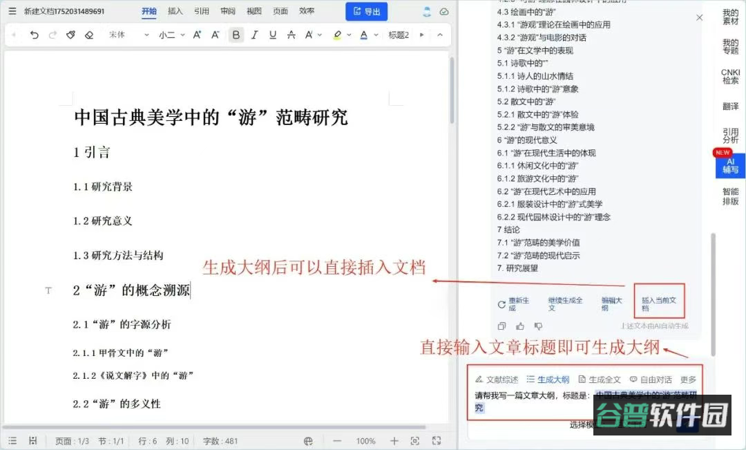 配图