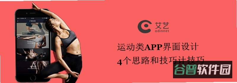奥本运动截图2