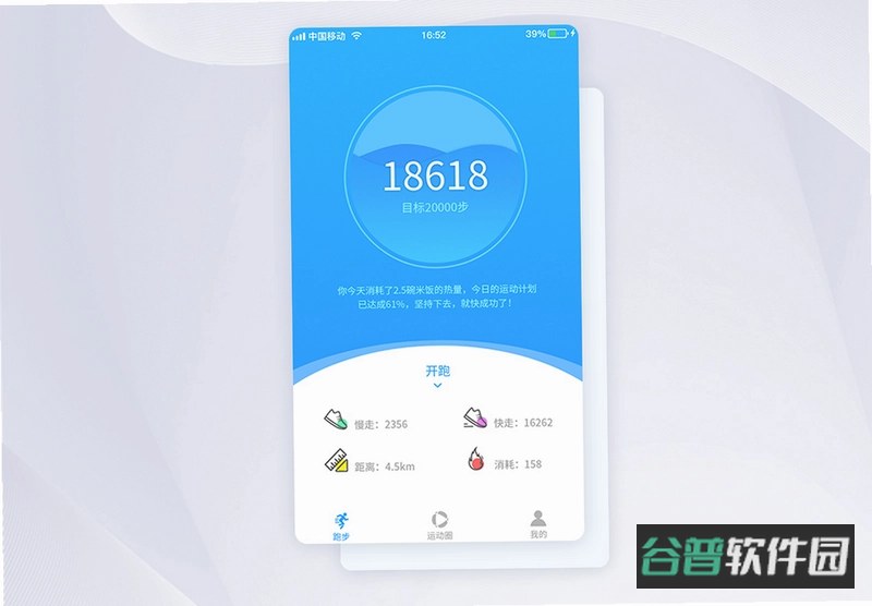 奥本运动截图4