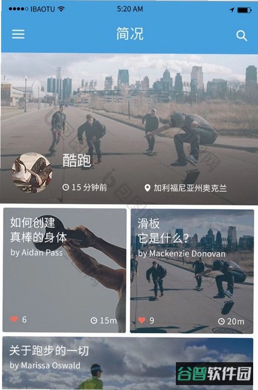 奥本运动截图5