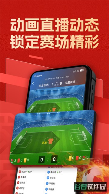 新球体育截图1