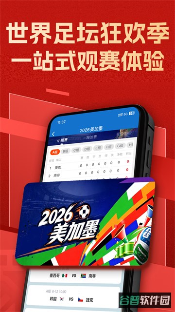 新球体育截图2