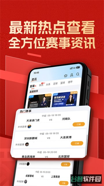 新球体育截图3