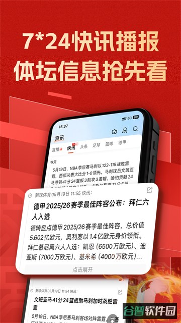新球体育截图5