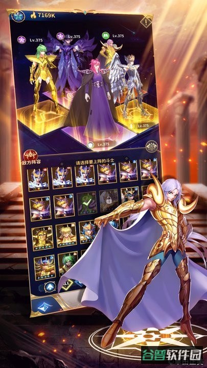 圣斗士星矢正义传说截图2