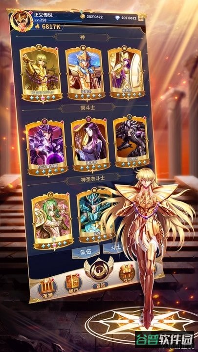 圣斗士星矢正义传说截图4