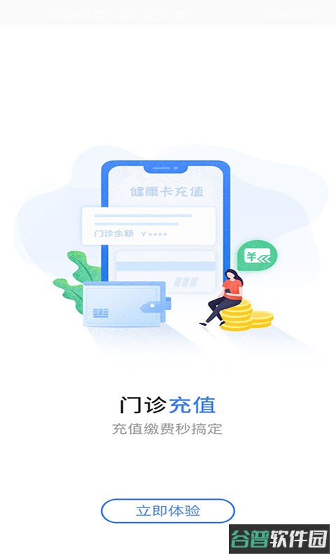 福建省妇幼公众版截图3