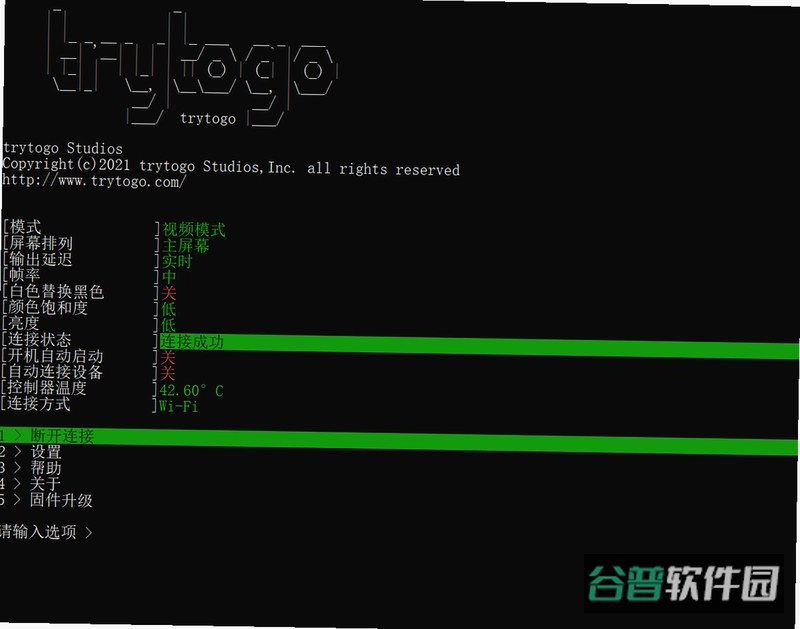 trytogo截图4
