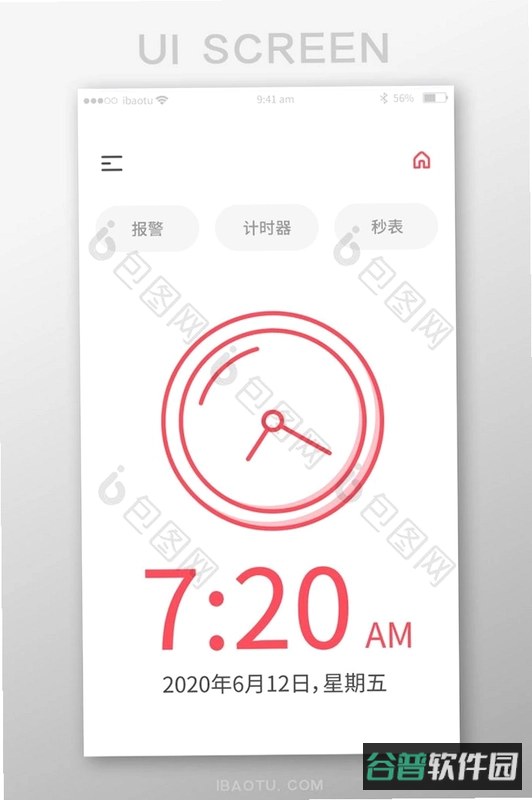 极简闹钟本截图1