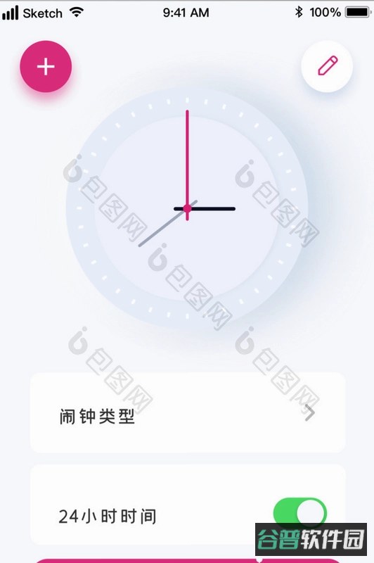极简闹钟本截图2