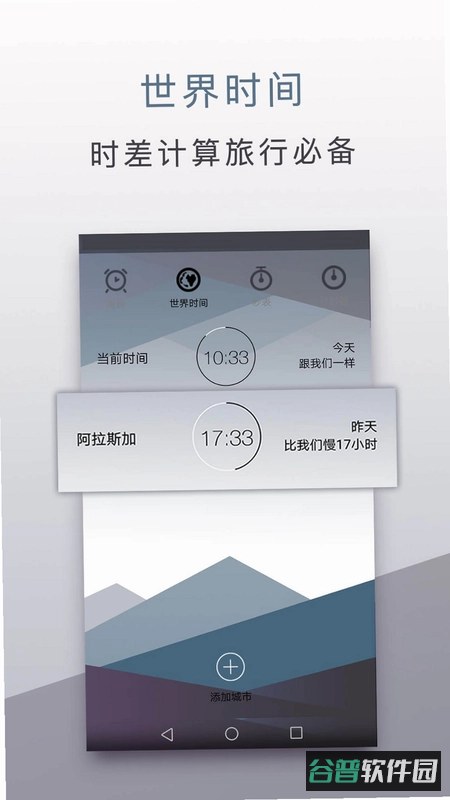 极简闹钟本截图4