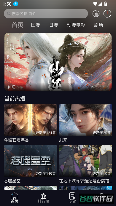 星易次元