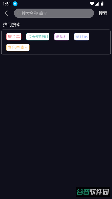 星易次元截图2