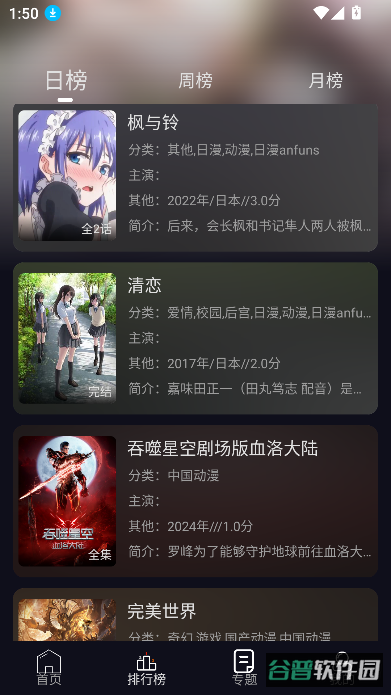 星易次元截图3