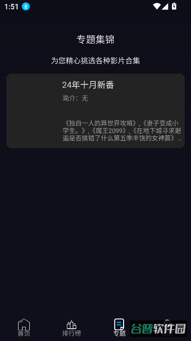 星易次元截图4