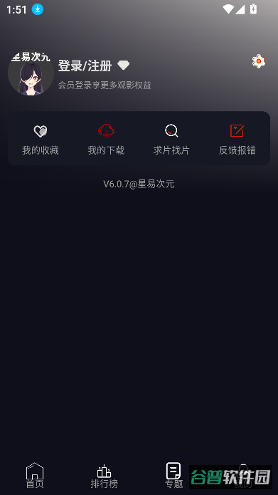 星易次元截图5