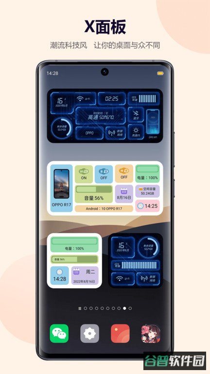 心动小组件app(改名心动主题壁纸)