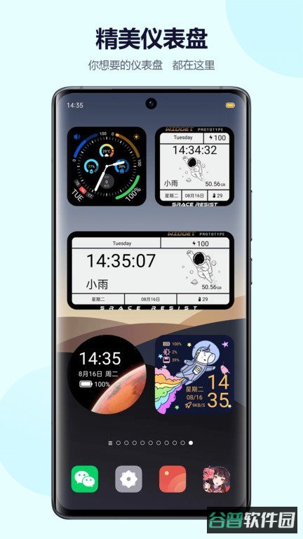 心动小组件app(改名心动主题壁纸)截图3
