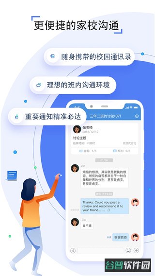 之江汇教育广场截图3