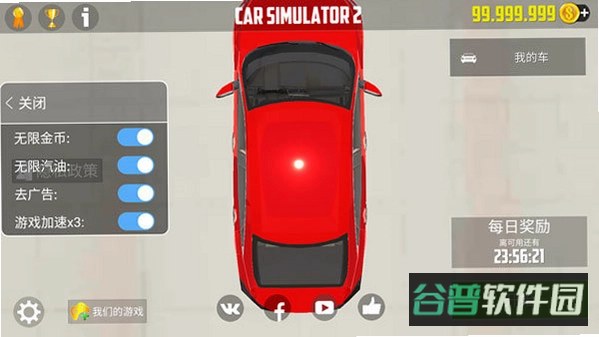 UltimateCarDrivingSim截图2