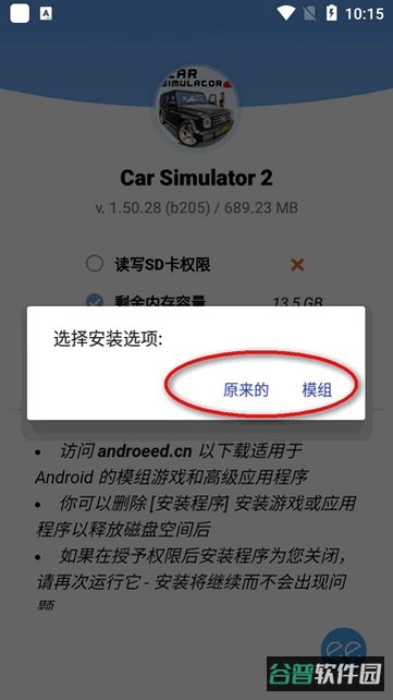 UltimateCarDrivingSim截图5