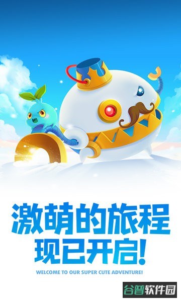 保卫萝卜2截图1