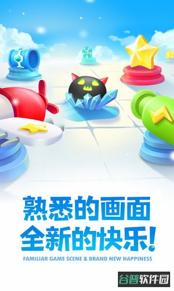 保卫萝卜2截图3